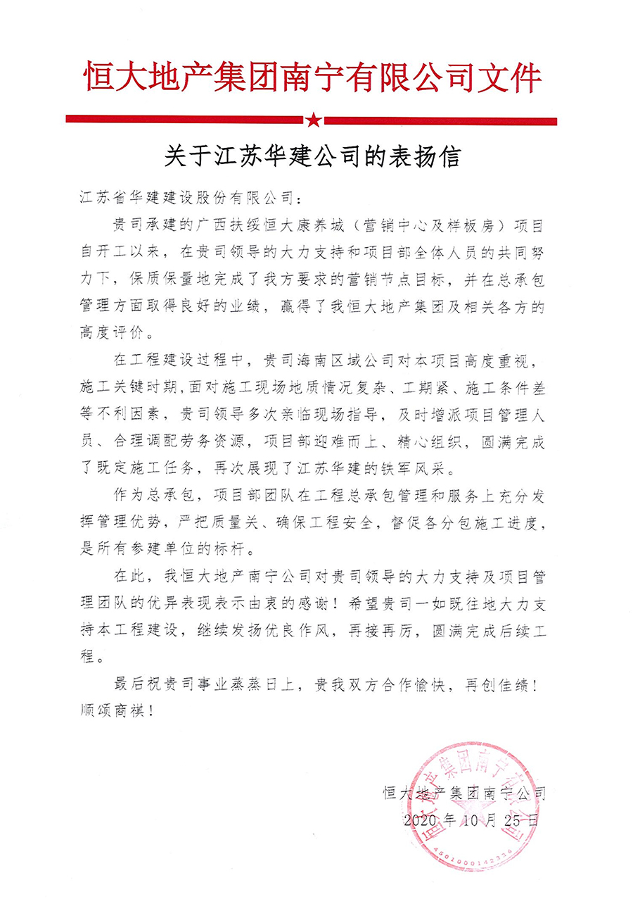 1604392029973130.jpg 表揚信_009000.jpg