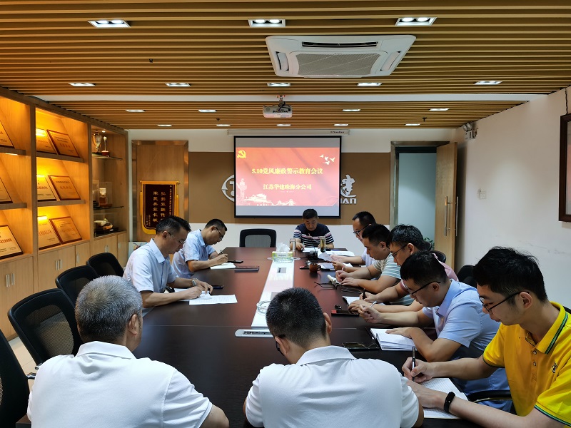 1622188034476035.jpg 202105黨風廉政會議1.jpg