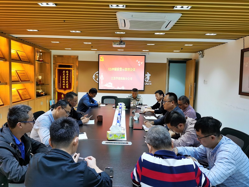 1639731696140649.jpg 20211216廉政教育會議.jpg